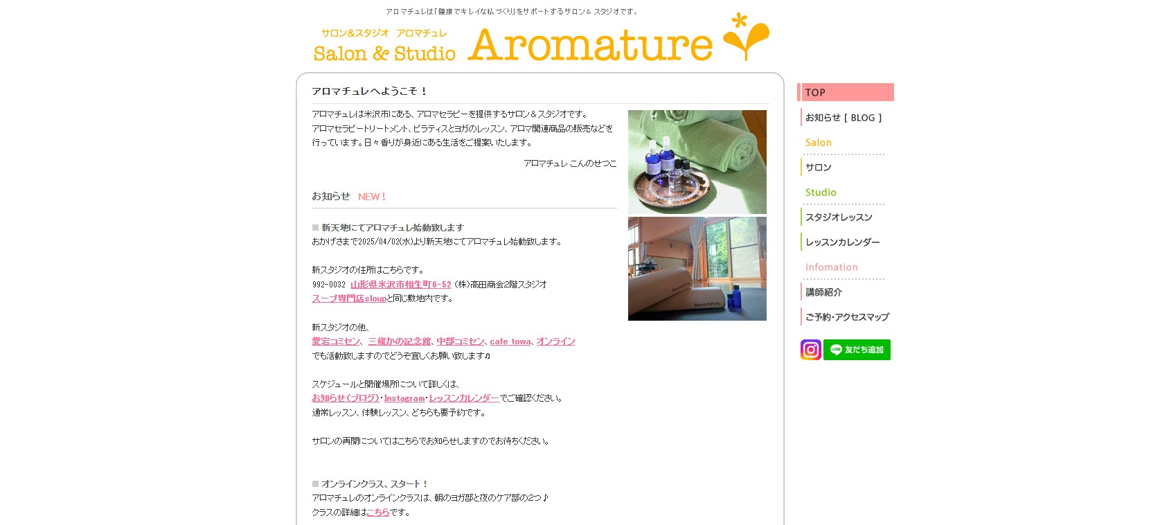 サロン&スタジオ アロマチュレ Aromature
